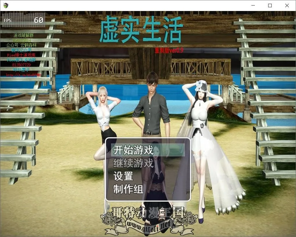 【国产RPG/中文】虚实生活 Ver0.9 PC+安卓中文作弊版礼包码攻略【6G/PC+安卓】 畅玩游戏 预览第1张-XACG动漫资源社——中文ACG动漫游戏社区 【国产RPG/中文】虚实生活 Ver0.9 PC+安卓中文作弊版礼包码攻略【6G/PC+安卓】 畅玩游戏 预览第1张