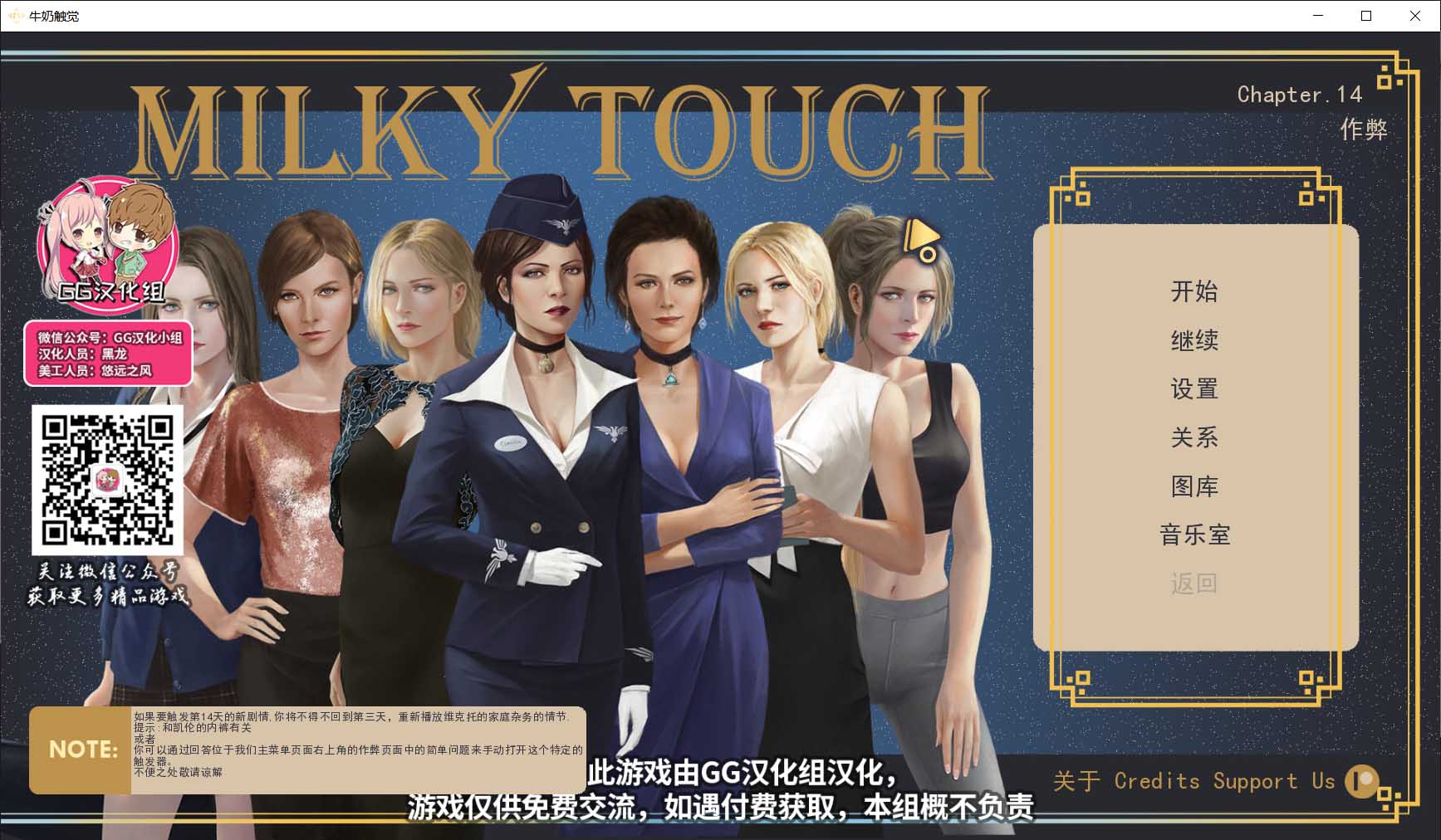 【欧美SLG/汉化/动态】牛奶触觉 V1.4精翻汉化作弊版+CG【PC+安卓/2.4G/更新】 畅玩游戏 预览第1张-XACG动漫资源社——中文ACG动漫游戏社区 【欧美SLG/汉化/动态】牛奶触觉 V1.4精翻汉化作弊版+CG【PC+安卓/2.4G/更新】 畅玩游戏 预览第1张