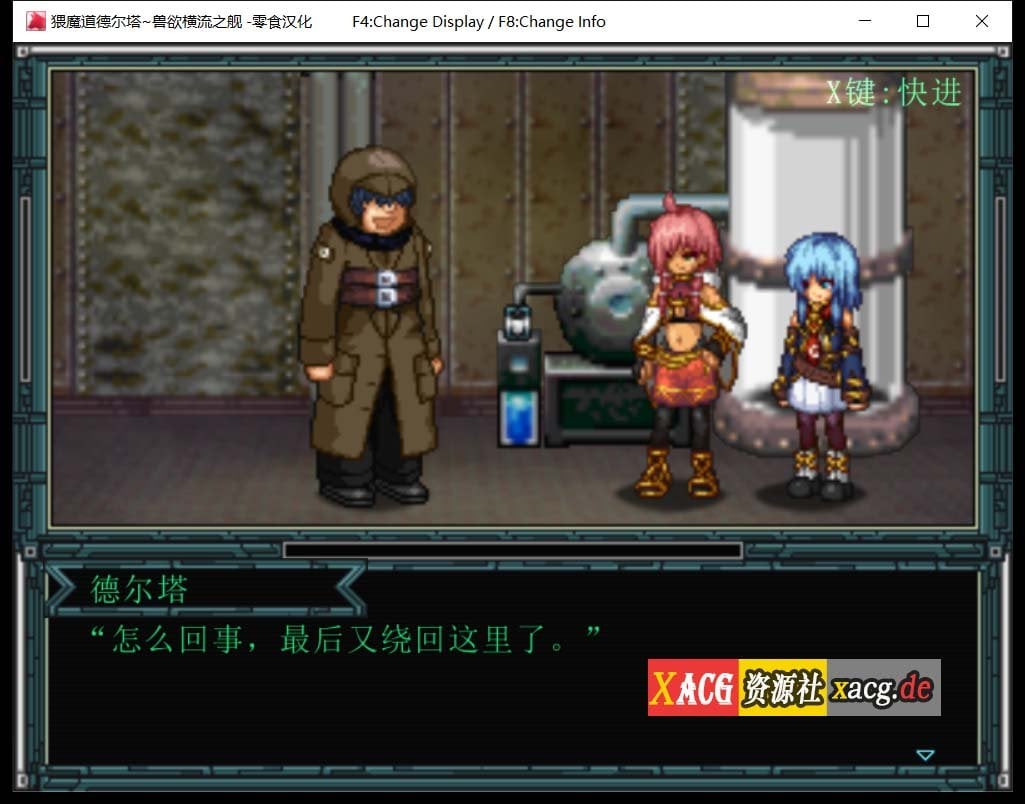 【调教RPG/精翻/全动态】猥撮道δ+猥訓道δ+猥魔道δ全系列汉化合集【像素风/350M】 畅玩游戏 预览第6张