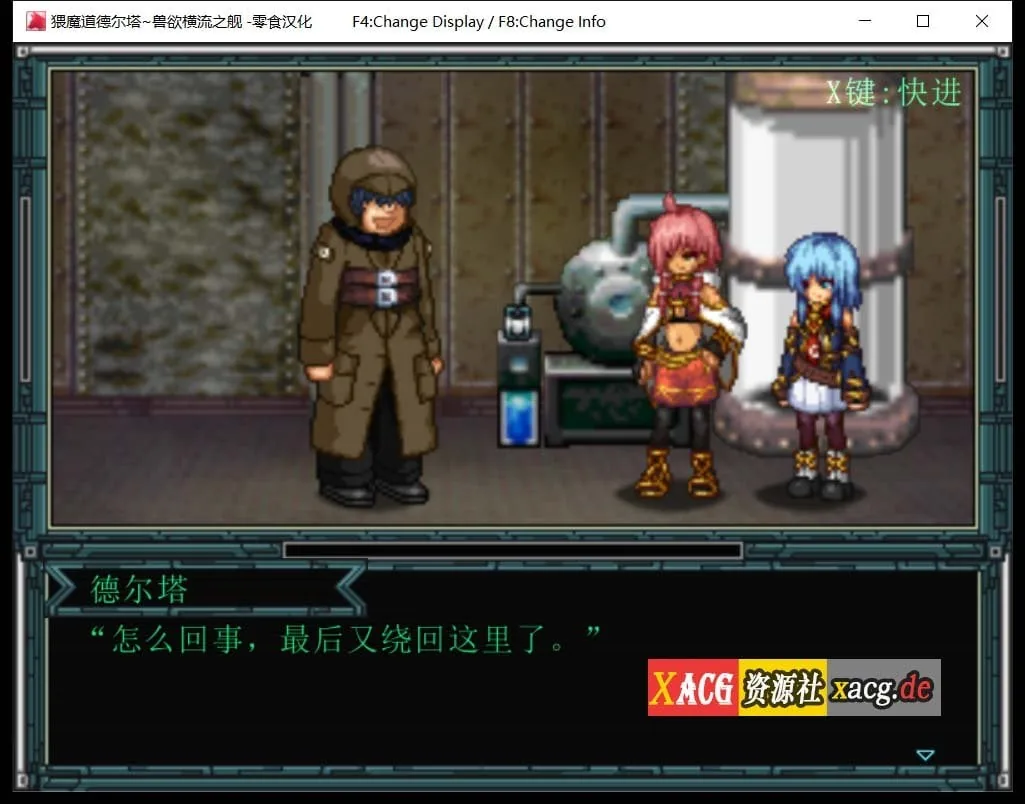 【调教RPG/精翻/全动态】猥撮道δ+猥訓道δ+猥魔道δ全系列汉化合集【像素风/350M】 畅玩游戏 预览第6张