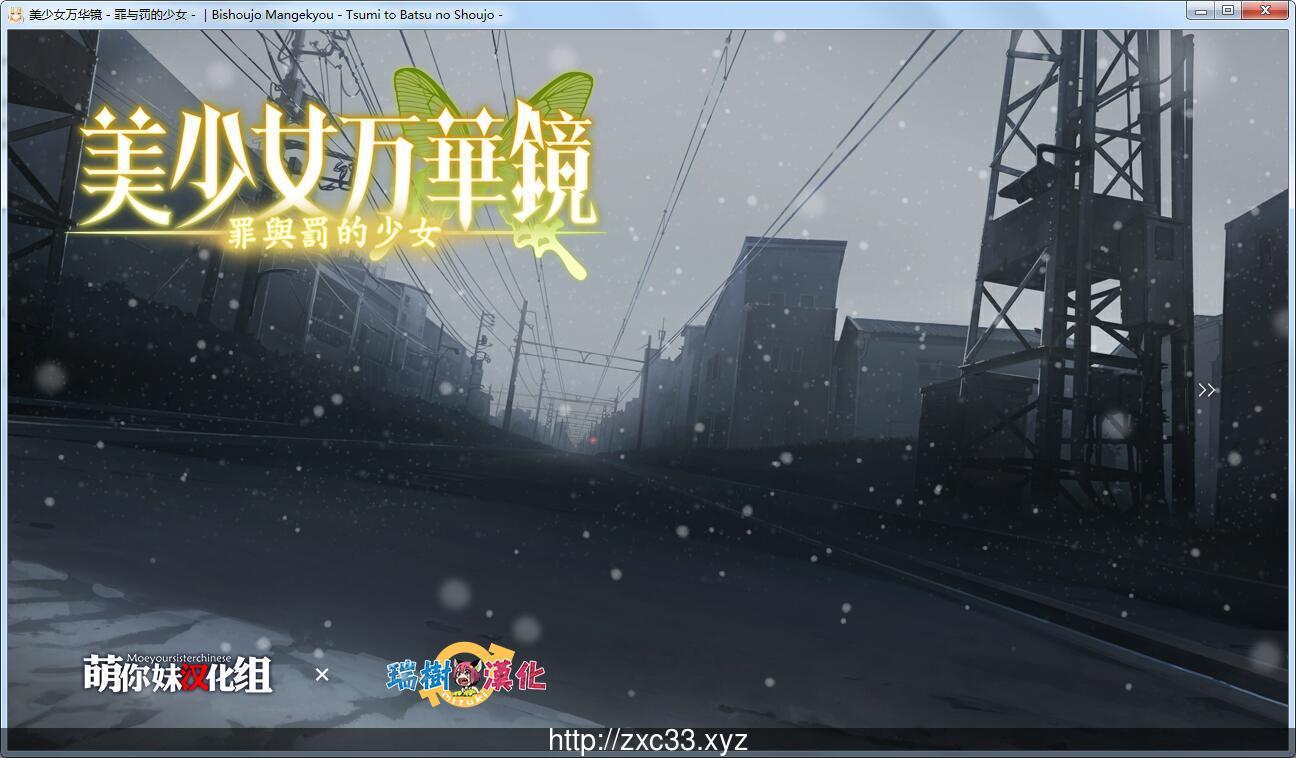 【究极整合/汉化】美少女万华镜：1+2+2.5+3+4+5全系列汉化版+全CG动画【PC+安卓/31G】 动漫动画 预览第6张