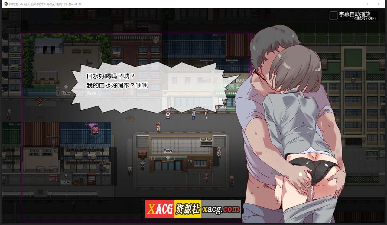 【爆款RPG/中文/全动态】白嫖券:这天起所有女人都是行走的灰机杯 官方中文版【新作/1.7G】 畅玩游戏 预览第12张-XACG动漫资源社——中文ACG动漫游戏社区 【爆款RPG/中文/全动态】白嫖券:这天起所有女人都是行走的灰机杯 官方中文版【新作/1.7G】 畅玩游戏 预览第12张