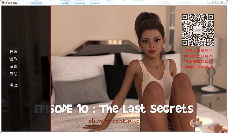 【欧美ADV神作/汉化】不再有秘密 v1.0ep10 【PC+安卓】No More【3.5G】 畅玩游戏 预览第2张
