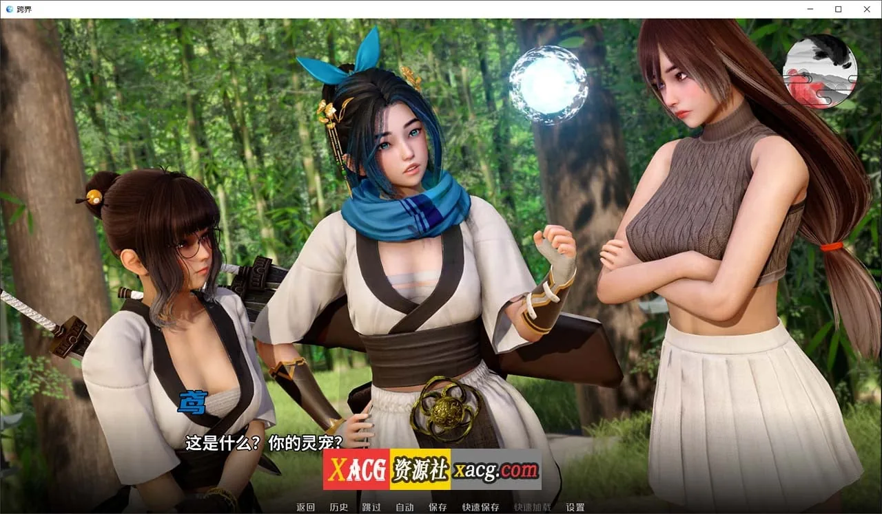 【玄幻修仙SLG/汉化/动态】Cross Realms 跨界 V0.2 官方中文版【安卓+PC/新作/3G】 畅玩游戏 预览第6张-XACG动漫资源社——中文ACG动漫游戏社区