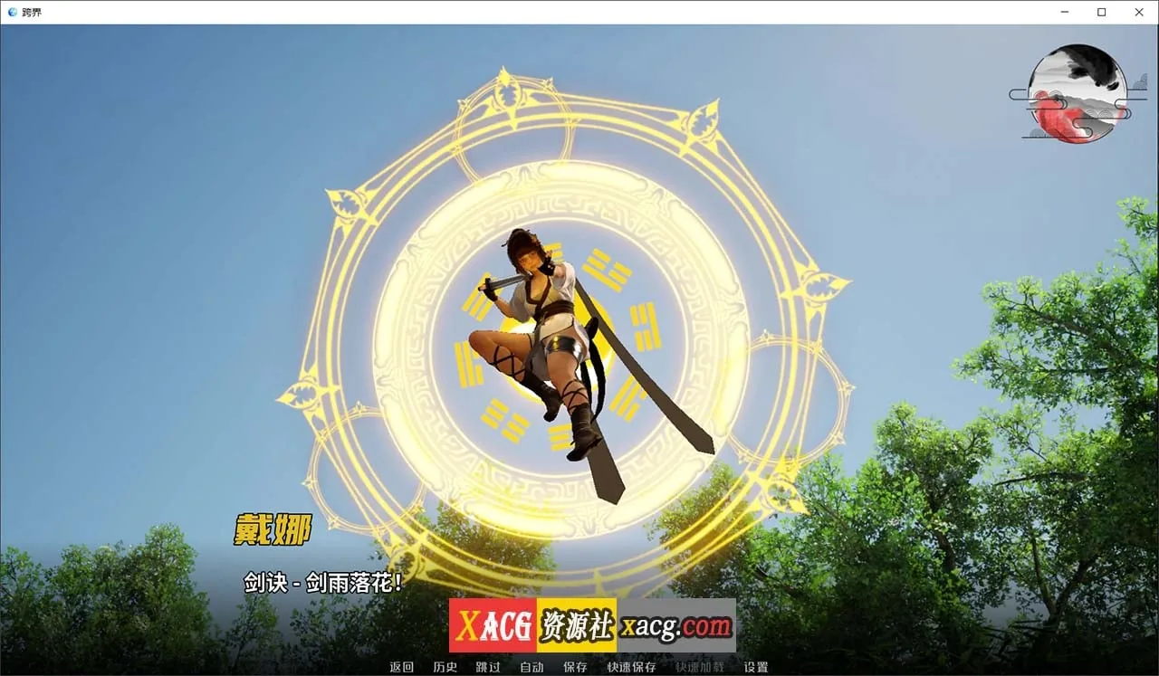 【玄幻修仙SLG/汉化/动态】Cross Realms 跨界 V0.2 官方中文版【安卓+PC/新作/3G】 畅玩游戏 预览第5张-XACG动漫资源社——中文ACG动漫游戏社区