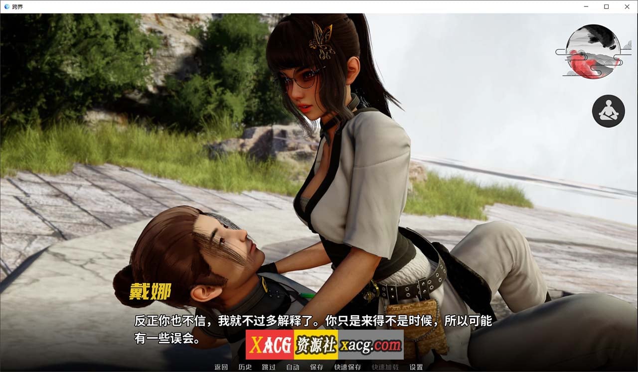 【玄幻修仙SLG/汉化/动态】Cross Realms 跨界 V0.2 官方中文版【安卓+PC/新作/3G】 畅玩游戏 预览第8张-XACG动漫资源社——中文ACG动漫游戏社区