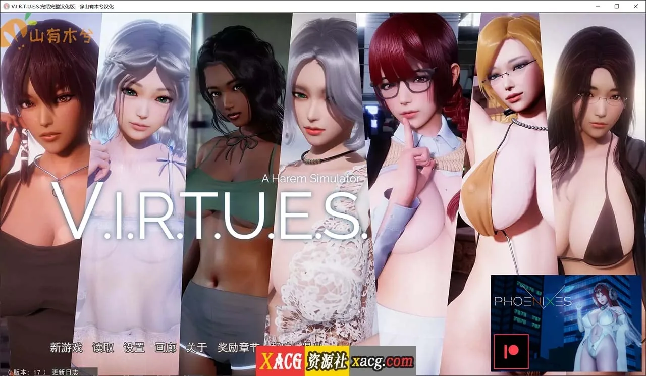【国风神作/汉化/动态】V.I.R.T.U.E.S.美德 V17.0 全章节精翻汉化完结版【PC+安卓动态/8G】 畅玩游戏 预览第1张-XACG动漫资源社——中文ACG动漫游戏社区