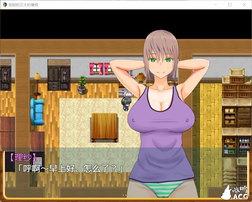 【日式RPG/汉化/精品】姐姐和正太的暑假 最新完整汉化版 小马拉大车 全家桶【PC+安卓/动态/2G]】 畅玩游戏 预览第8张