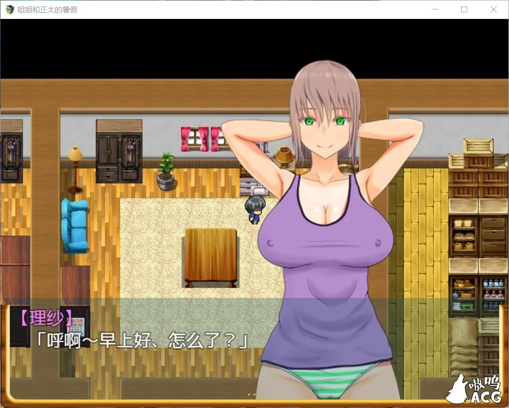 【日式RPG/汉化/精品】姐姐和正太的暑假 最新完整汉化版 小马拉大车 全家桶【PC+安卓/动态/2G]】 畅玩游戏 预览第8张