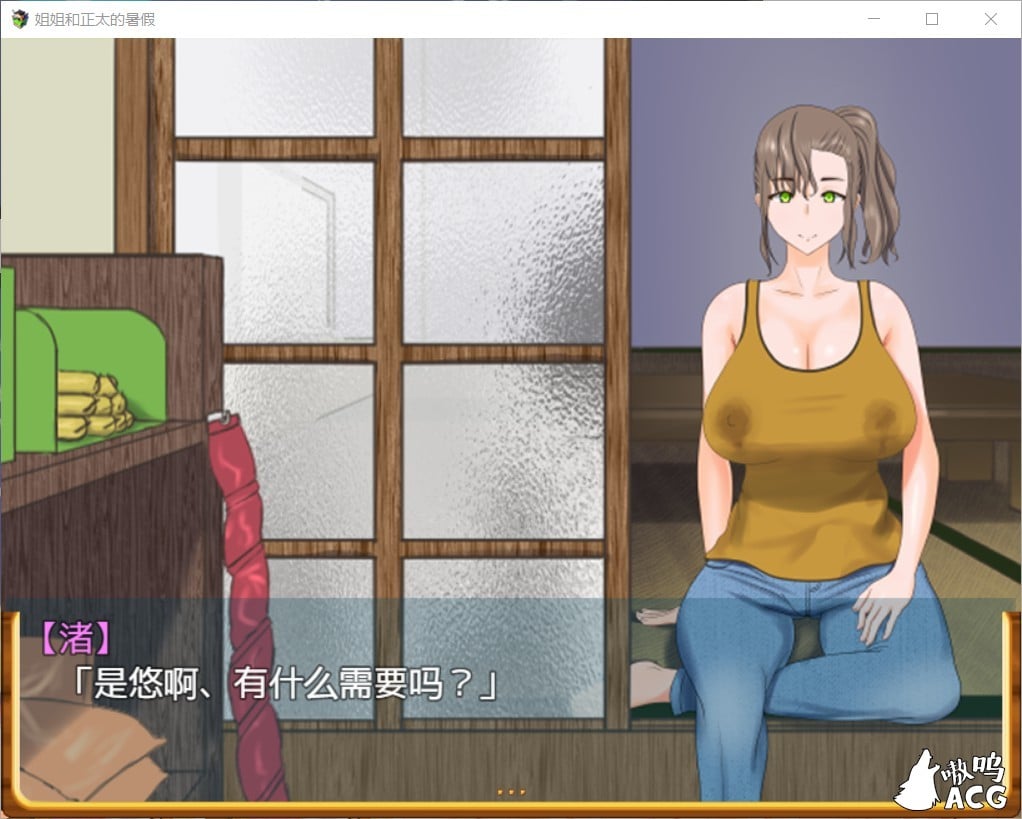 【日式RPG/汉化/精品】姐姐和正太的暑假 最新完整汉化版 小马拉大车 全家桶【PC+安卓/动态/2G]】 畅玩游戏 预览第6张