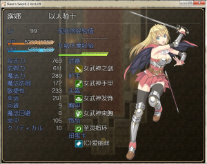 【RPG/中文】奴隶之剑Slave\'s Sword1,2合集【附加第二部超强初始档/攻略持续更新】 畅玩游戏 预览第4张-XACG动漫资源社——中文ACG动漫游戏社区