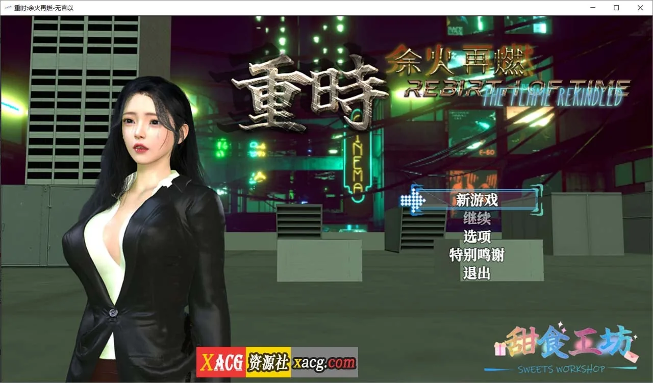 【国产RPG/官中/动态】重时:余火重燃-无言以 v25.01.15官方中文版+攻略【新作/3G】 畅玩游戏 预览第1张-XACG动漫资源社——中文ACG动漫游戏社区