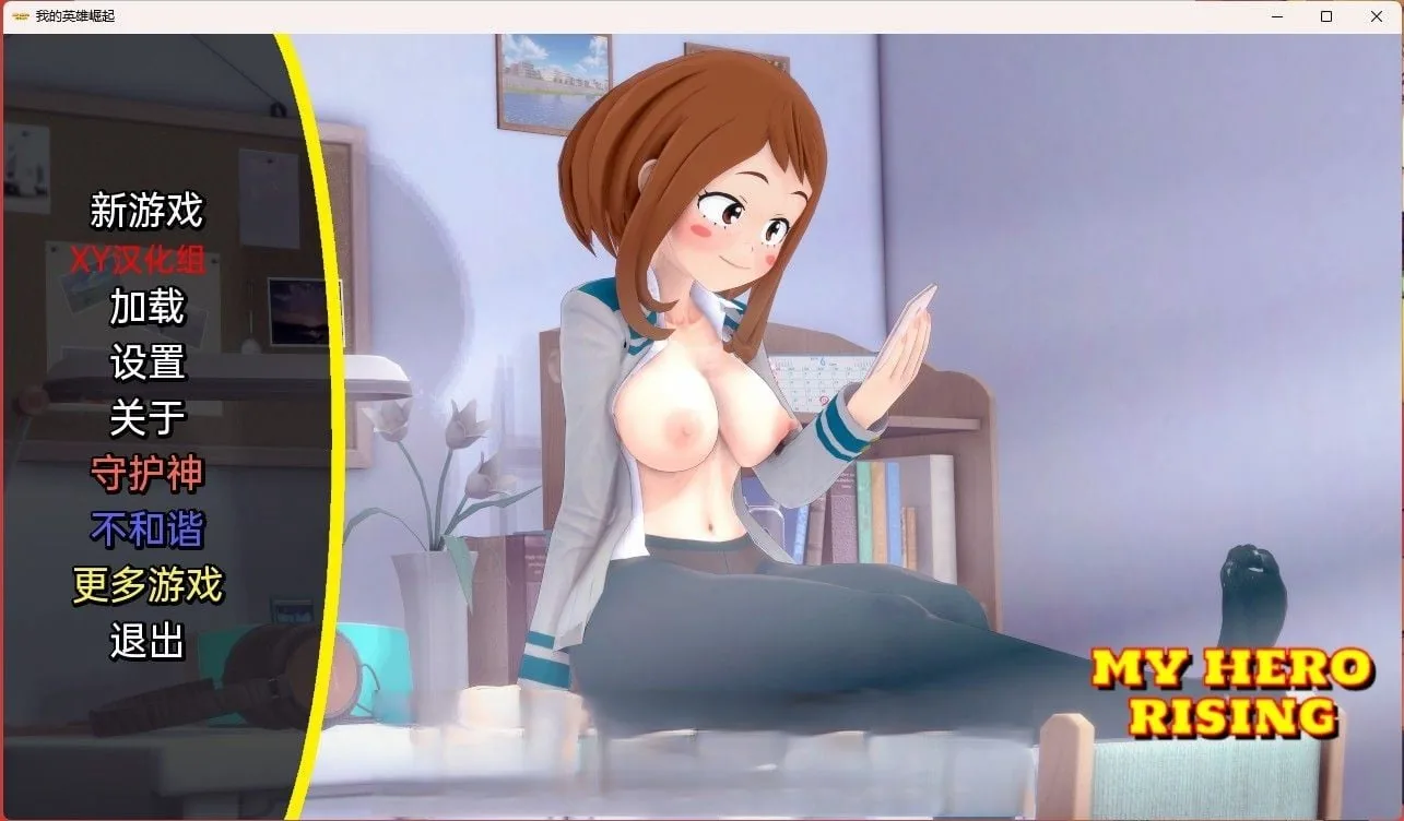 【日系SLG/汉化/3D】我的英雄崛起 My Hero Rising v0.70【PC+安卓/1.2G】 畅玩游戏 预览第1张-XACG动漫资源社——中文ACG动漫游戏社区