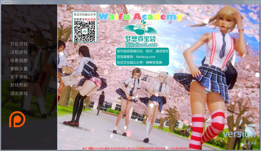 【欧美SLG/汉化/全动态】二次元老婆学院 V0.6.4a 汉化版【安卓版】【1.9G】 畅玩游戏 预览第4张-XACG动漫资源社——中文ACG动漫游戏社区