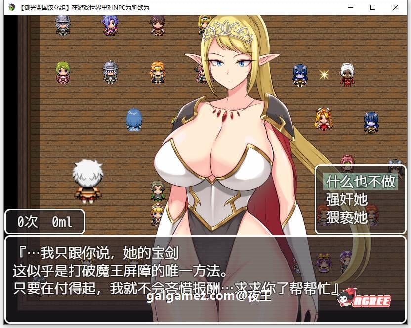 【RPG/NPC系列/汉化】在游戏世界里对NPC为所欲为 精翻汉化版+全CG包【新汉化/1G】 畅玩游戏 预览第2张