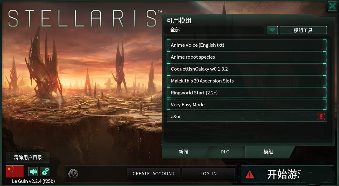 【大型SLG/中文】群星：STELLARIS V2.3.2 多彩银河绅士魔改1.40整合版【更新/12G】 畅玩游戏 预览第2张