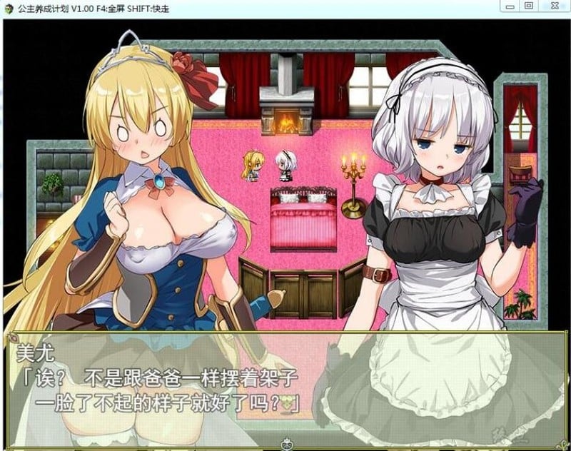 【RPG/中文】公主养成计划 V1.0 官方中文步兵版全CG 【PC+安卓/2.2G】 畅玩游戏 预览第6张