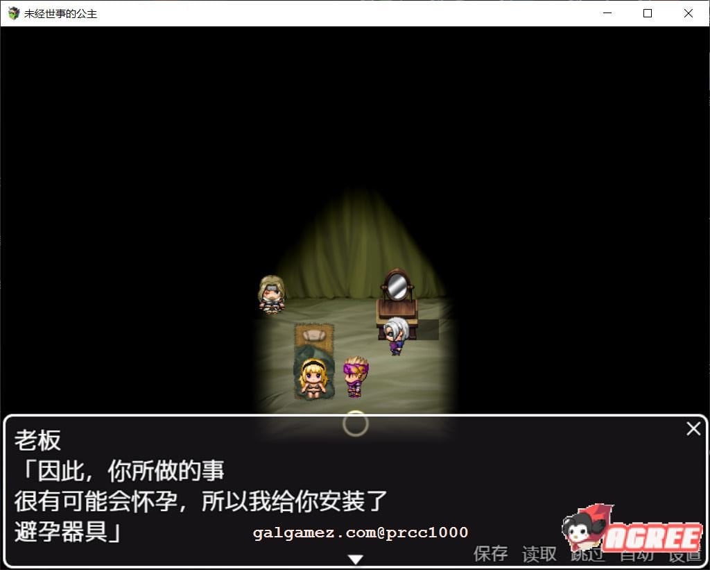 【RPG/汉化/全动态】未经世事的公主-ずのお姫様 巴比伦汉化版【1G/新汉化/全CV】 畅玩游戏 预览第6张