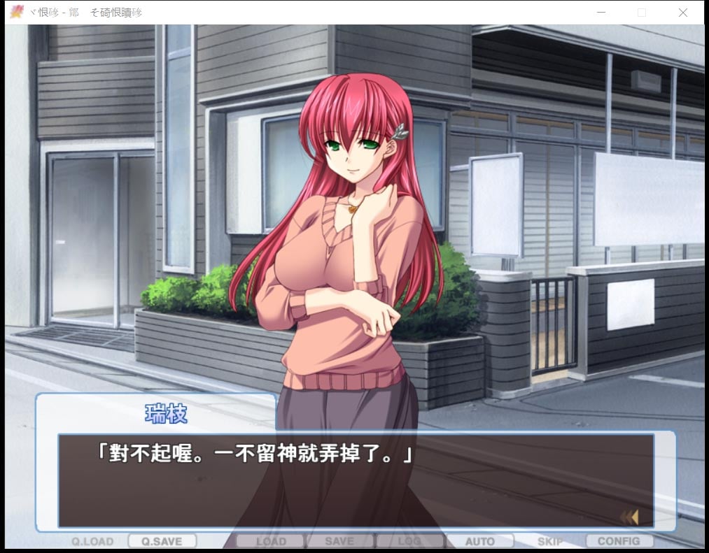 【ADV/汉化/拔作】人妻管理员1+2汉化版 + 攻略 + 存档 【3.6G】 畅玩游戏 预览第9张