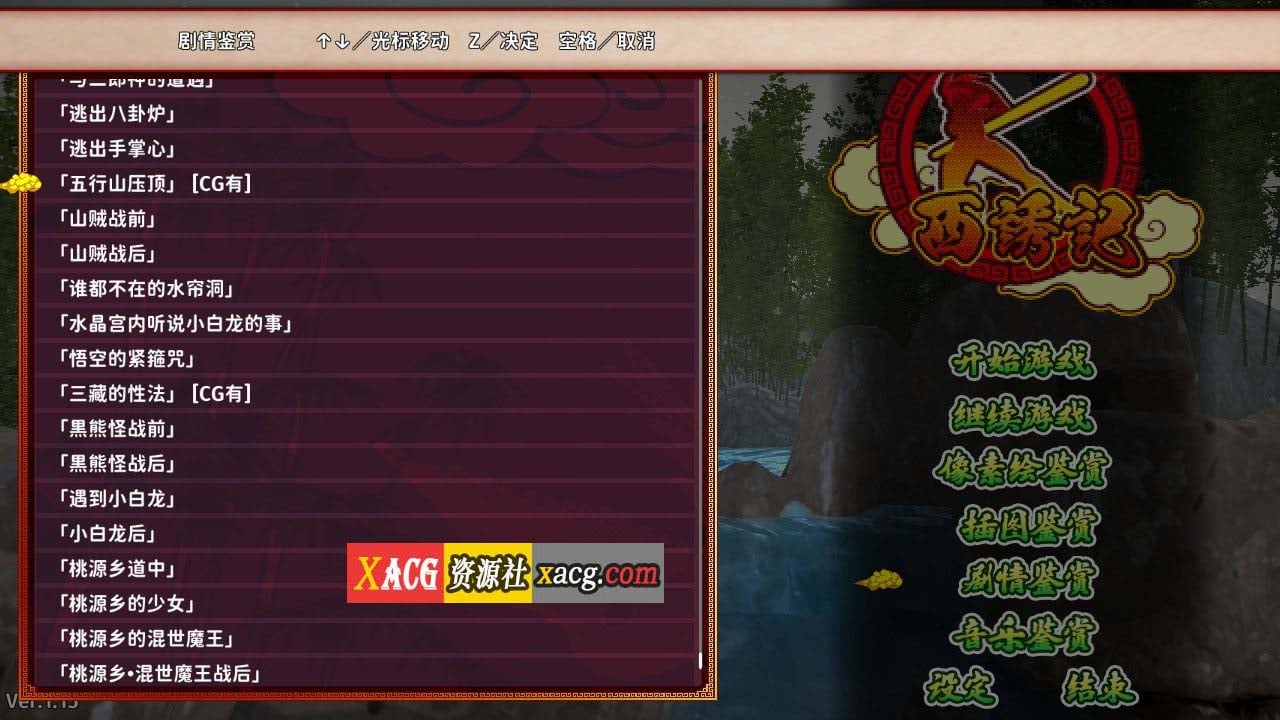 【像素ACT/汉化/全动态】西诱记:和三藏的旅途之始 V1.15精翻汉化步兵版+存档【新汉/1G】 畅玩游戏 预览第3张-XACG动漫资源社——中文ACG动漫游戏社区 【像素ACT/汉化/全动态】西诱记:和三藏的旅途之始 V1.15精翻汉化步兵版+存档【新汉/1G】 畅玩游戏 预览第3张
