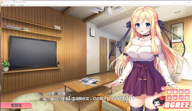 【拔作ADV/汉化/CV】姐姐回来当你的新娘了哦~伊甸6th完整汉化版 【3.8G】 畅玩游戏 预览第8张