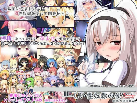 【经营SLG/动态】正确的杏奴隶使用方法?暗黑世界开拓记 V2.1/存档【1.9G】【全CV】 畅玩游戏 预览第3张-XACG动漫资源社——中文ACG动漫游戏社区