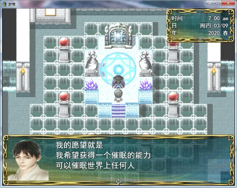 【国产RPG/动态语音】梦境外传 V0.2 PC+安卓中文版 【8G】 畅玩游戏 预览第3张