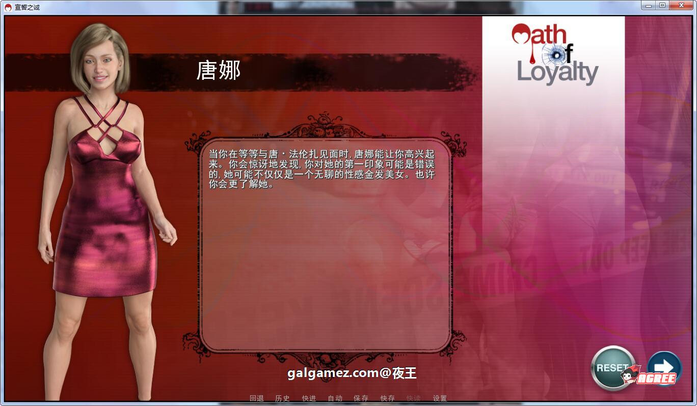 【欧美SLG/汉化/动态】宣誓之诚 全8章 精翻汉化版+CG【PC+安卓/6G】 畅玩游戏 预览第13张