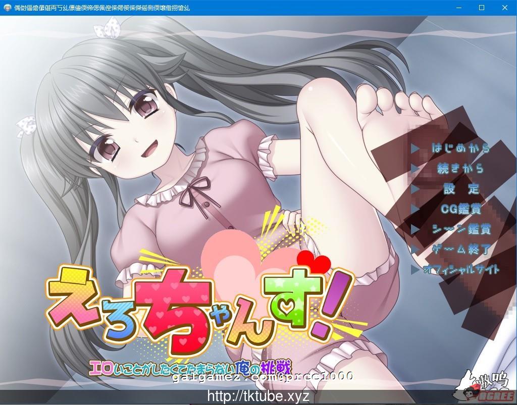 【互动ADV/汉化/动态CG】幸运色狼~牛批的我想要做色涩的挑战 完整汉化版【150M】 畅玩游戏 预览第1张