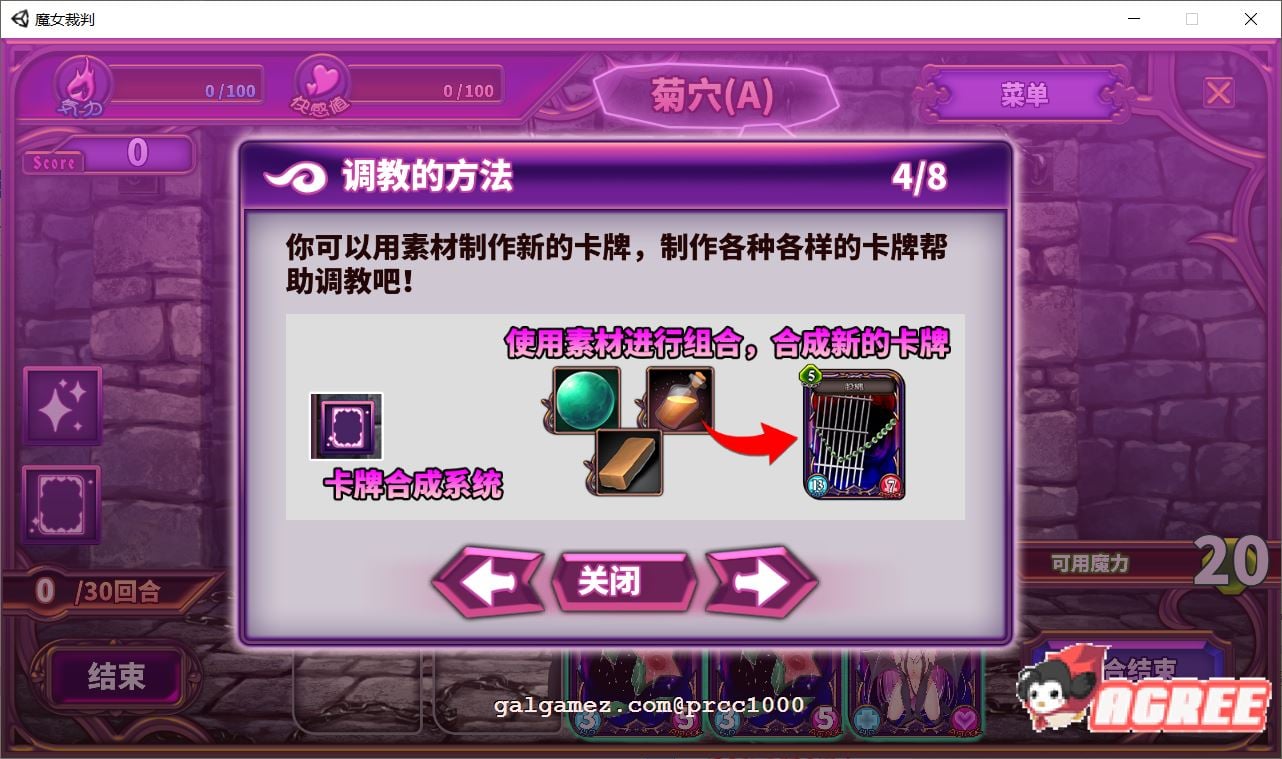 【卡牌SLG/汉化/动态】魔女审判-正式版 V1.2.0 巴比伦汉化版【950M/新汉化/全CV】 畅玩游戏 预览第2张