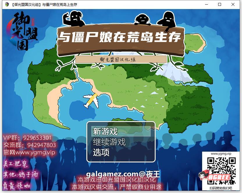 【探索生存SLG/汉化】与僵尸娘在荒岛生存 精翻汉化完结版【新汉化/PC+安卓/1.2G】 畅玩游戏 预览第1张