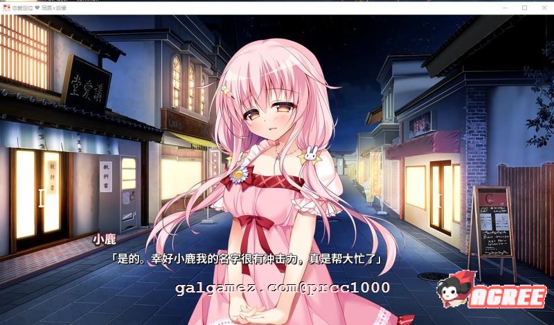 【大型ADV/中文/步兵】同居X后辈~恋爱定位Location Love 官方中文步兵版【4.2G/全CV】 畅玩游戏 预览第8张