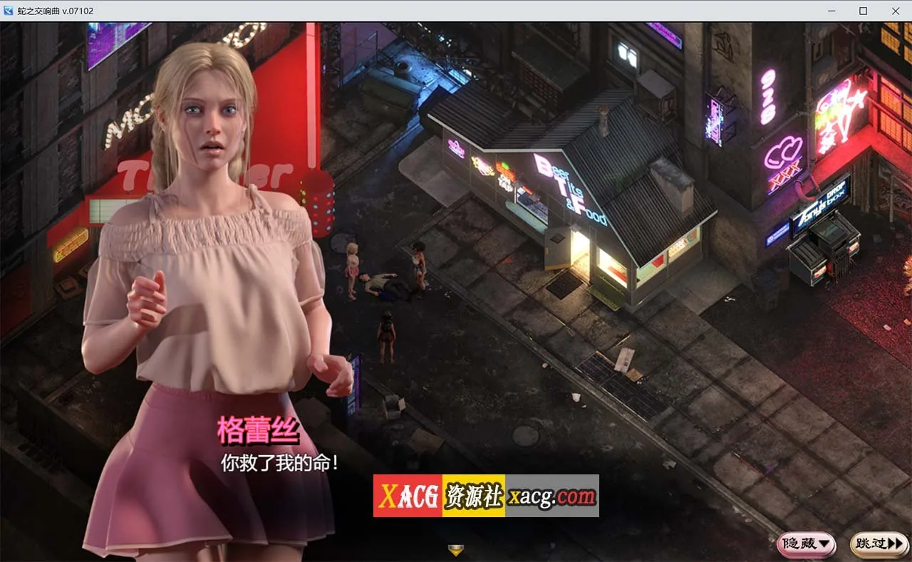 【超神级RPG/汉化/动态】纳迪亚系列:蛇之交响曲 V07102汉化版【PC+安卓/新作/2G】 畅玩游戏 预览第3张-XACG动漫资源社——中文ACG动漫游戏社区