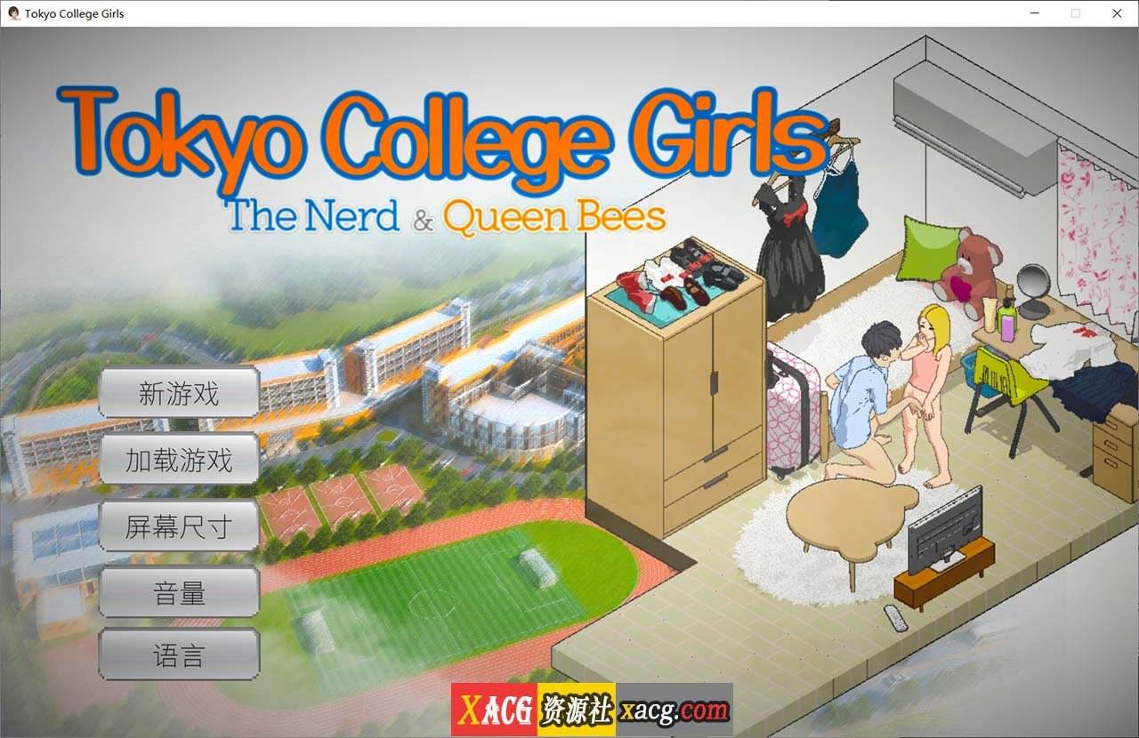 【像素互动SLG/中文/动态】东京女大学生:书呆子与蜂王 官方中文步兵版【新作/1.9G】 畅玩游戏 预览第1张-XACG动漫资源社——中文ACG动漫游戏社区