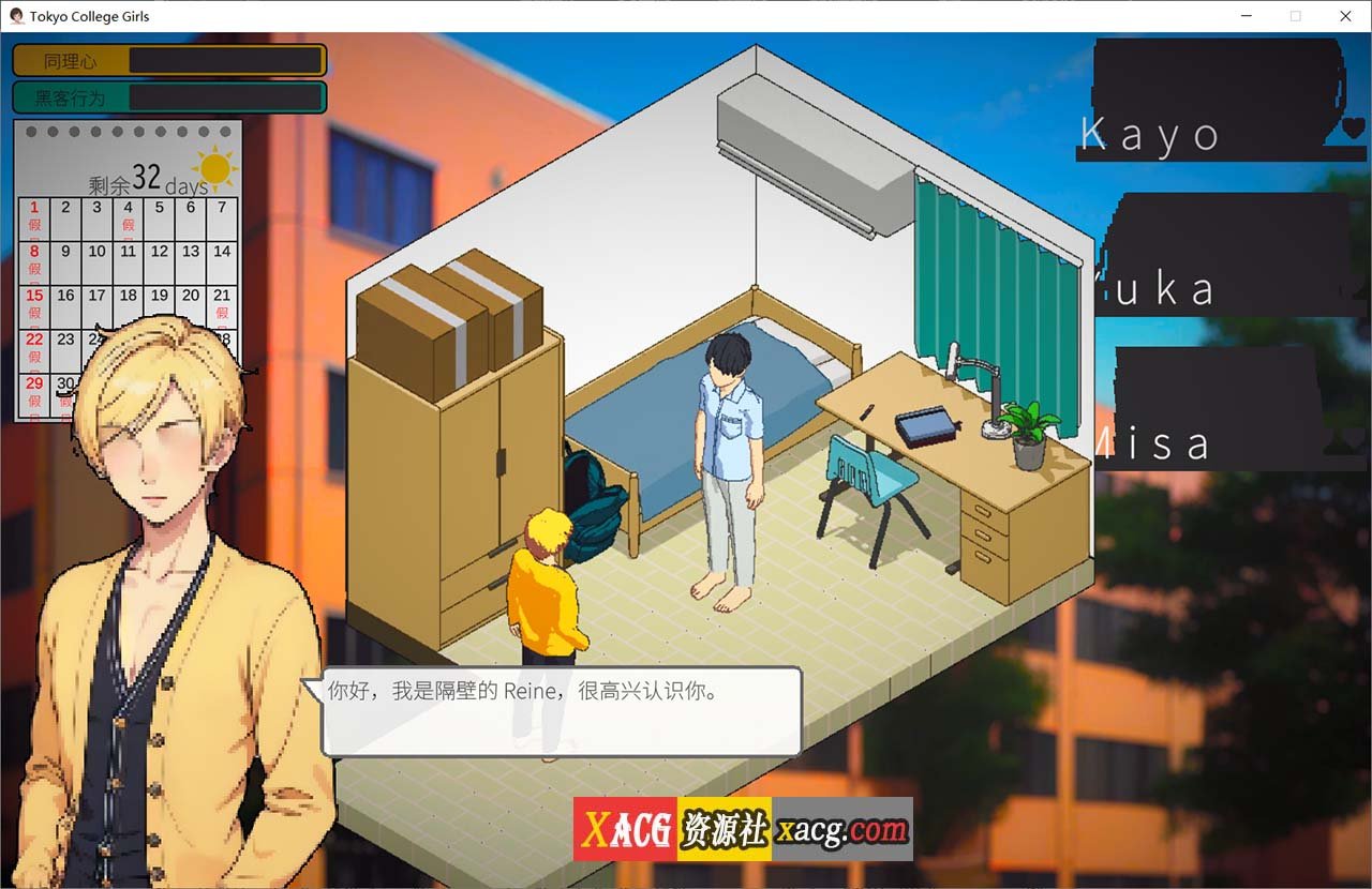 【像素互动SLG/中文/动态】东京女大学生:书呆子与蜂王 官方中文步兵版【新作/1.9G】 畅玩游戏 预览第2张-XACG动漫资源社——中文ACG动漫游戏社区