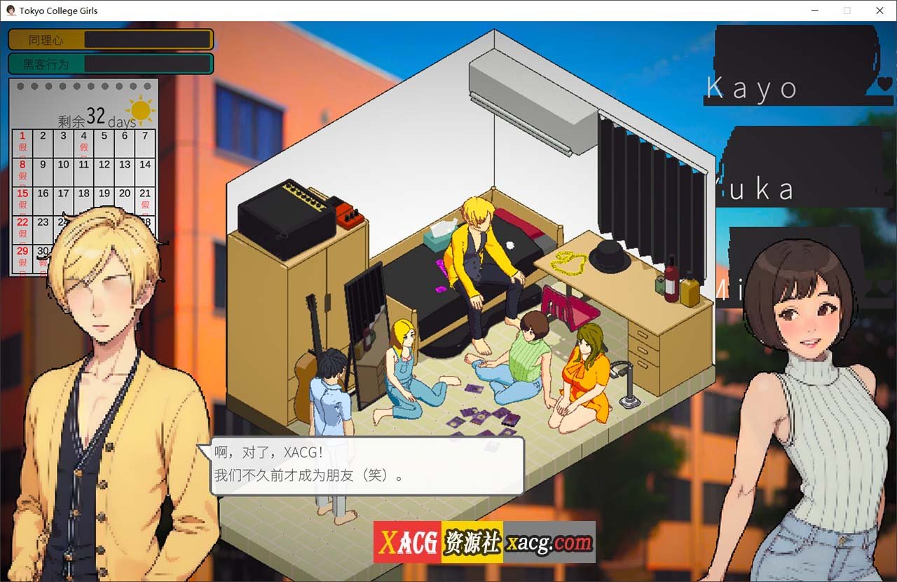 【像素互动SLG/中文/动态】东京女大学生:书呆子与蜂王 官方中文步兵版【新作/1.9G】 畅玩游戏 预览第3张-XACG动漫资源社——中文ACG动漫游戏社区