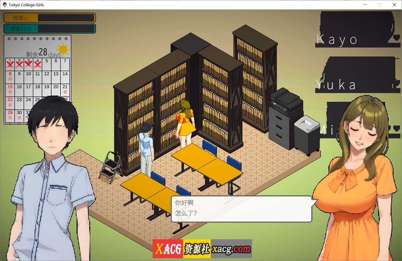 【像素互动SLG/中文/动态】东京女大学生:书呆子与蜂王 官方中文步兵版【新作/1.9G】 畅玩游戏 预览第5张-XACG动漫资源社——中文ACG动漫游戏社区