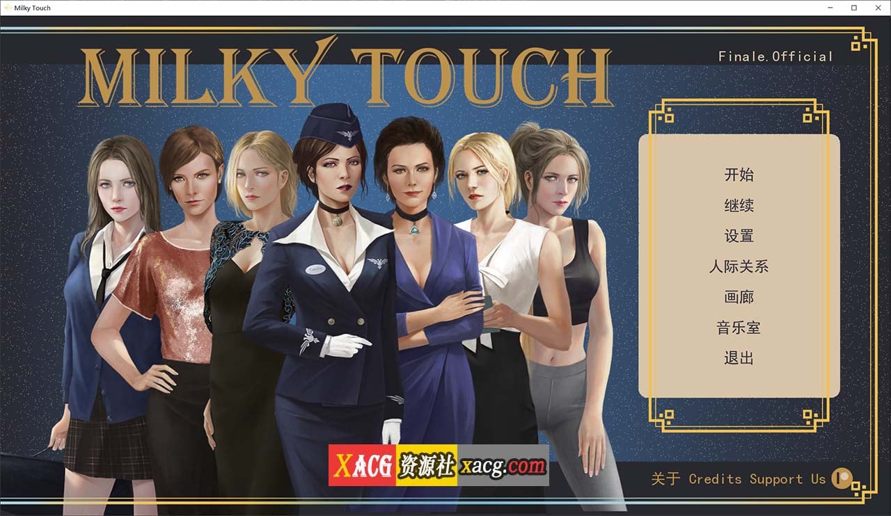 【欧美SLG/汉化/神作更新】牛奶触觉 Milky Touch 米乐精翻 完结再次扩展版【PC+安卓/2G】 畅玩游戏 预览第1张-XACG动漫资源社——中文ACG动漫游戏社区