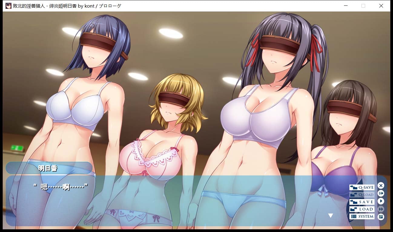 【拔作ADV/汉化】 败北的银兽猎人！绯炎姬阿斯卡与结界学院陷阱 云翻汉化【3.5G】 畅玩游戏 预览第2张