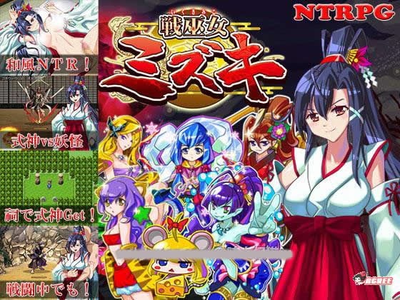 【RPG/汉化】战巫女小沐:带着恋人被仇人啪!精修汉化版+CG【新汉化/NTR/战斗H/700M】 畅玩游戏 预览第1张-XACG动漫资源社——中文ACG动漫游戏社区