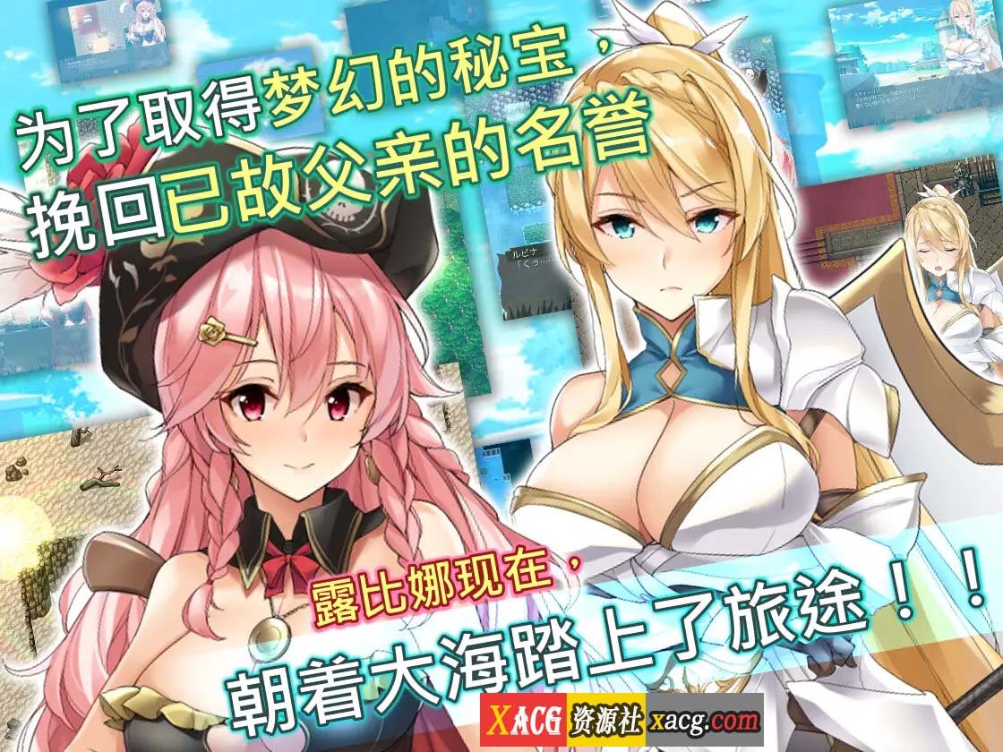 【爆款RPG/中文/动态】海盗姬露碧娜与梦幻秘宝~官方中文作弊版+语音DLC+存档【1.8G】 畅玩游戏 预览第6张