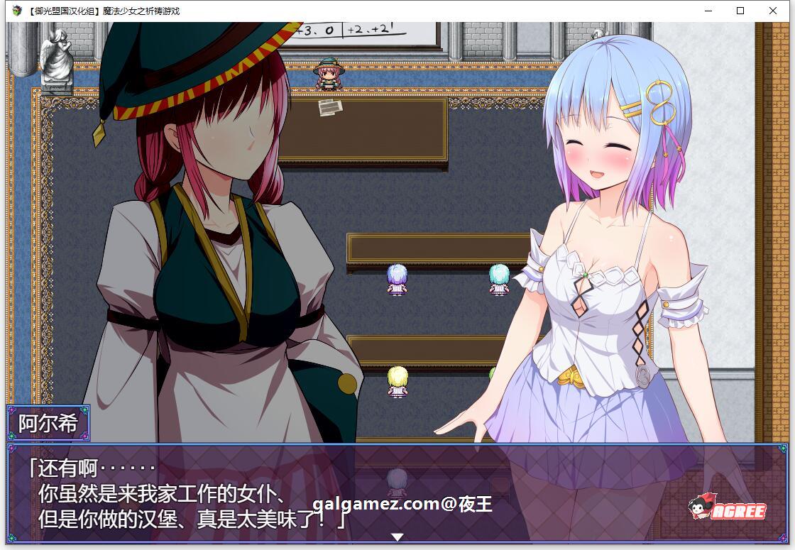 【超爆热RPG/汉化/动态】魔法少女之祈祷游戏！V2精翻汉化版+CG【PC+安卓/5G/更新】 畅玩游戏 预览第5张