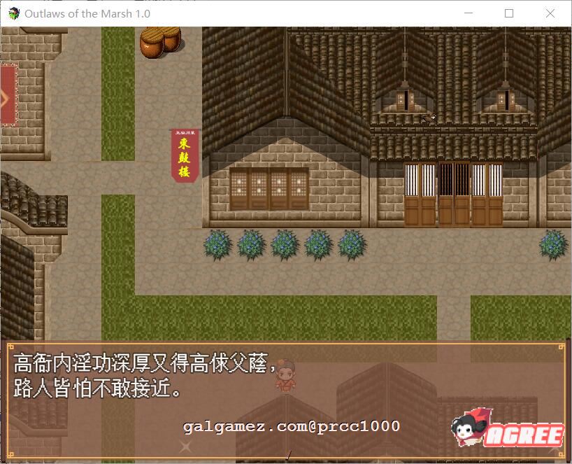 【古风RPG/中文】NTRPG~水浒寝取传 DL官方中文版[PC+安卓+存档]【1.9G/新作】 畅玩游戏 预览第10张