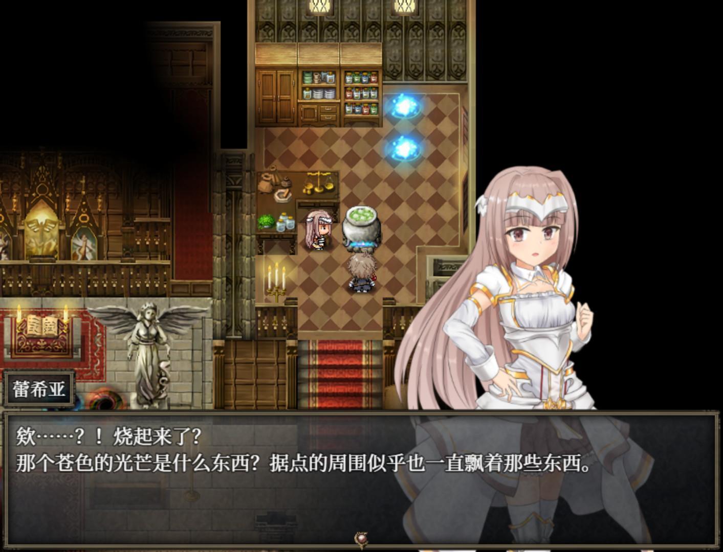 【RPG/中文/全动态】苍色之光与魔剑锻造师 V0.44官方中文版！【1G/更新/全CV】 畅玩游戏 预览第8张