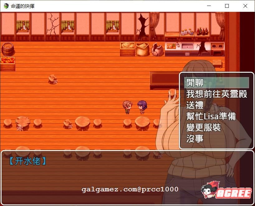 【邪恶绿帽RPG/中文】命运的抉择-我的未来是纯是绿?V0.6官方中文版【新汉化/800M】 畅玩游戏 预览第7张-XACG动漫资源社——中文ACG动漫游戏社区 【邪恶绿帽RPG/中文】命运的抉择-我的未来是纯是绿?V0.6官方中文版【新汉化/800M】 畅玩游戏 预览第7张