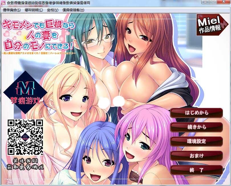 【ADV拔作/汉化】美女人妻极限受精！目标~后宫公寓！汉化版+CG【新汉化/PC+安卓/2G】 畅玩游戏 预览第1张