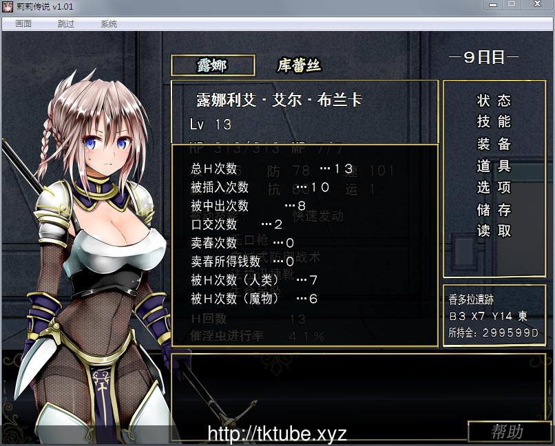 莉莉传说Ver2.0 官方中文步兵版+全CG档+攻略【新作/连体黑丝/650M】 畅玩游戏 预览第7张-XACG动漫资源社——中文ACG动漫游戏社区