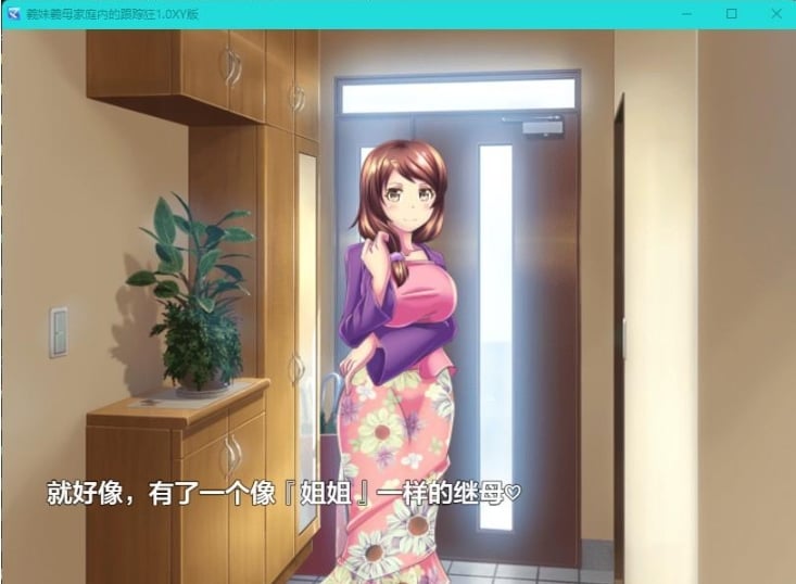 【日系RPG/AIGPT汉化】義妹義母家庭内的跟踪狂1.0 XY版【PC+安卓/410M】 畅玩游戏 预览第2张-XACG动漫资源社——中文ACG动漫游戏社区