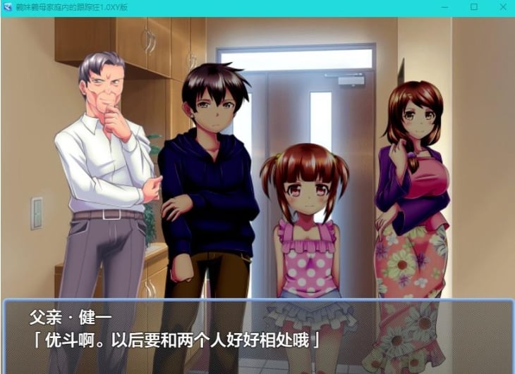 【日系RPG/AIGPT汉化】義妹義母家庭内的跟踪狂1.0 XY版【PC+安卓/410M】 畅玩游戏 预览第3张-XACG动漫资源社——中文ACG动漫游戏社区