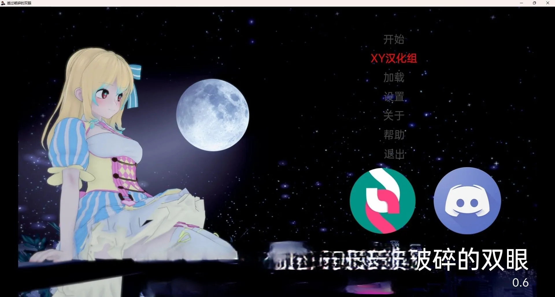 【欧美SLG/汉化/3D】穿过破碎的眼睛 Through Shattered Eyes v0.6【PC+安卓/1G】 畅玩游戏 预览第1张-XACG动漫资源社——中文ACG动漫游戏社区